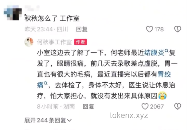 何秋亊道歉，网友为何不买账？